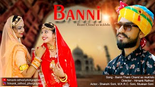 Banni Tharo Chand So Mukhdo Rajasthani song Soft Love [upl. by Maillil]