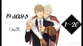 Animation 19 days  Old Xian Ep120 [upl. by Knutson]