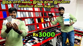 Cheapest Secondhand mobile shop in coimbatore  Rajas Vlog [upl. by Renaldo]