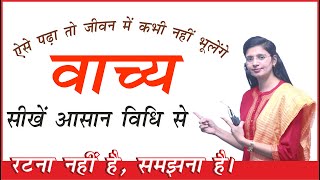 वाच्य वाक्य के प्रकार by Nidhi Mam  Vachya Hindi Grammar  Vachya for Competitive Exams [upl. by Judah]