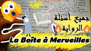 La Boîte à Merveilles 2020  جميع أسئلة الرواية [upl. by Meedan]