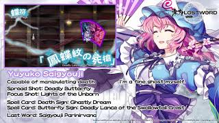 Touhou LostWord  Yuyuko Saigyouji [upl. by Hceicjow662]