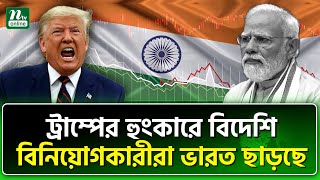 ভয়ংকর বিপদে মোদি  India  Modi  NTV News [upl. by Drawdesemaj]