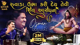 Osman Mir  New Dayro 2023  New Shiv Aradhna and new Song 2023  Osman Mir Dayro  Gujarati Dayro [upl. by Nodyarg]