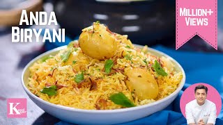 Easy Restaurant Style Egg Dum Biryani  स्वादिष्ट आसान अंडे की बिरयानी  Kunal Kapur Biryani Recipe [upl. by Ayojal]