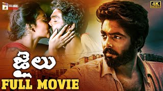 Jail Latest Telugu Full Movie 4K  GV Prakash  Abarnathi  2023 Latest Telugu Movies Telugu Cinema [upl. by Demy]