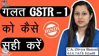 How to rectifyamendreviseremove mistakes in GSTR 1  Editdelete details of invoices in GSTR 1 [upl. by Nanci835]