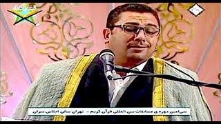 30th International Quran Competition Iran Sheikh Anwar Shahat Guest Reciter 2013 [upl. by Denby]