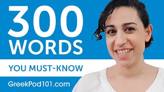 300 Words Every Greek Beginner Must Know [upl. by Anahsohs]