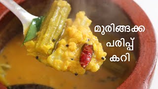 Muringakka Parippu Curry  Drumstick Dal Curry Kerala Style Recipe [upl. by Genny]