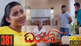 Dharani  Episode 381 07th March 2022 [upl. by Duaner]