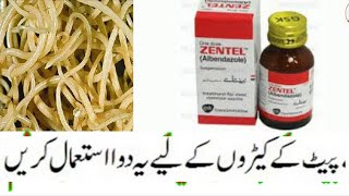 Zentel Syrup  Albendazole   treatment for most common worms [upl. by Ailee]