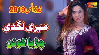 Meri Lagdi Kisay Na Vekhi  Chiriya Queen  New Dance  Gujar Khan Show [upl. by Indira629]