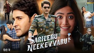 Sarileru Neekevvaru  Mahesh Babu  Rashmika Mandanna  Prakash RajTamannaah  HD Review amp Facts [upl. by Kerekes]