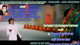 Log Kehte Hain Main Sharabi Hoon  karaoke With Scrolling Lyrics Eng amp हिंदी [upl. by Nama581]