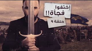 قوم الفايكينغز، اختفاؤهم المفاجئ والسر الأكبر  وثائقي تاريخي  غموض ٩ [upl. by Anderer]