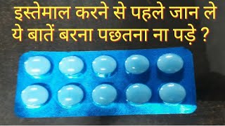 Paracetamol 650mg tablet Usesside effectcomposition And How to use in Hindi [upl. by Divod]