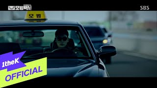 MV Cha Ji Yeon차지연  All Day모범택시Taxidriver OST Part4 [upl. by Krissie]