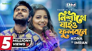 Nishithe Jaiyo  নিশীথে যাইও ফুলবনে  Imran  Kona  Naved Parvez  DLM Studio [upl. by Sitsuj]