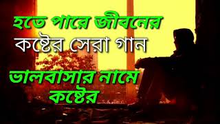 কোনো একদিন আমায় তুমি খুজবে  ইব্রাহিম  Kono Akdin Amay Tumi  Mazharul Tv [upl. by Fotinas]