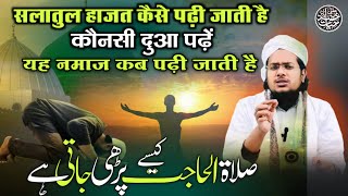 Salatul Hajat Kaise Aur Kab Padhi Jati Hai  By Mufti Khizar Hayat Parasmani [upl. by Maidie]