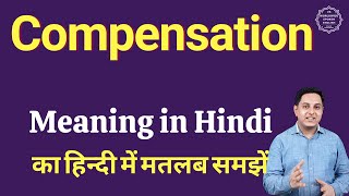 Compensation meaning in Hindi  Compensation का हिंदी में अर्थ  explained Compensation in Hindi [upl. by Rogerio]