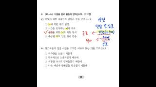 TOPIK 83회 토픽2 듣기 4344번 다큐멘터리의 주제 세부 내용 찾기 [upl. by Aleunamme]