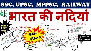 Indian Geography  Indian Rivers  भारत की नदियां  Part 1  By Akshay Shrivastava [upl. by Otrepur53]