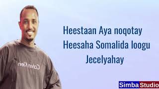 Abdiqadir Juba  heestii Shamis with lyrics Simba Studio [upl. by Mitzl498]