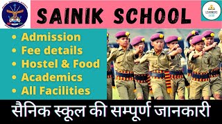 Sainik School details in hindi• सैनिक स्कूल • Complete information about Sainik School Admission [upl. by Ilesara]