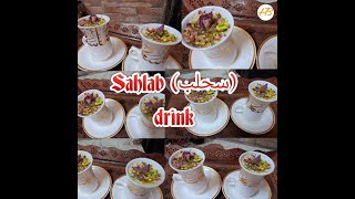 Sahlab سحلب drink  Arabic winter drink  Haleema Baloch [upl. by Menken]