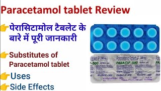 paracetamol tablet ip 500mg review paracetamol Paracetamoltabletuses [upl. by Nador]