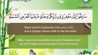 Surat AlHadidSheikh Saad Al Ghamdi [upl. by Inalaek]