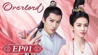 ENG SUB【Overlord 九流霸主】EP01  Starring Bai Lu Lai Yi [upl. by Shandee177]