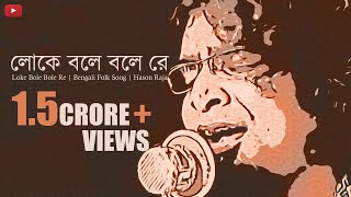 Loke Bole Bole Re  Hason Raja  Koushik Chakraborty  Noizzone Diaries  Episode One [upl. by Birck472]