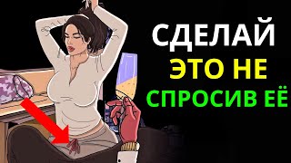 10 СКРЫТЫХ ЖЕНСКИХ СЛАБОСТИ КОТОРЫЕ МУЖЧИНАМ НУЖНО ЗНАТЬ СЕЙЧАС  СТОИЦИЗМ [upl. by Zennas748]