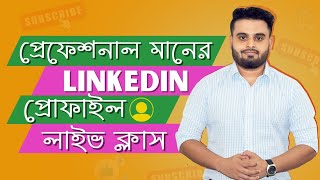 How to Make a Professional LinkedIn Profile Bangla Tutorial Get Clients from LinkedIn   Part 02 [upl. by Valera706]