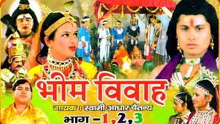 Aalha Udal Story  भुजरियों की लड़ाई भाग 2  Bhujariyo Ki Ladai Part  2  चंद्रावल की चौथी [upl. by Ahtnamys]