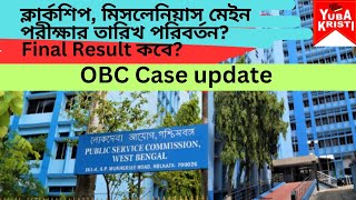 🔴OBC Case update WBPSC Clerkship Miscellaneous Main Exam Date Final Result কবে clerkship wbpsc [upl. by Archle]