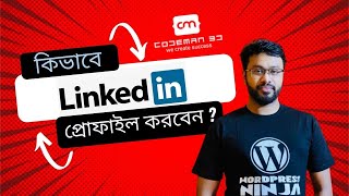 Linkedin profile bangla tutorial  Linkedin tutorial for beginners [upl. by Viglione]