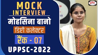 UPPSC 2022 Topper Mohsina Bano Deputy Collector Rank 07  Mock Interview  Drishti PCS [upl. by Dustie982]