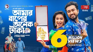 আমার সোনার ময়না পাখি । Amar Sonar Moyna Pakhi। । Samz vai  Bangla New Song 2021  Official Video [upl. by Nnayllehs]