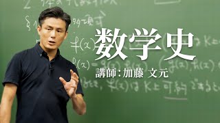 【数学史】古代バビロニアの数学 [upl. by Mountford]