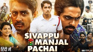 Sivappu Manjal Pachai Full Movie In Hindi Dubbed  Siddharth G V Prakash Kumar  Review amp Fact [upl. by Ahtnammas360]