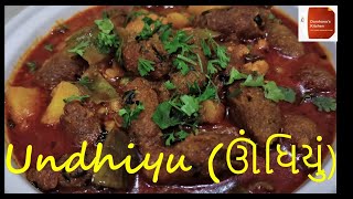 Gujarati Undhiyu Recipe  Winter Special Recipe  ઊંધિયું Recipe  Main Course [upl. by Aicrag104]