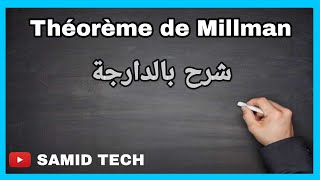 Théorème de millman شرح بالدارجة [upl. by Dixon]