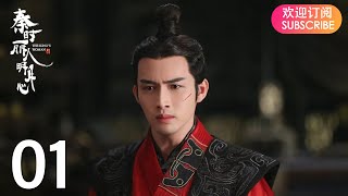 ENG SUB【The King’s Woman 秦时丽人明月心】EP01  Starring Dilraba Vin Zhang Li Tai Liu Chang Zhang Xuan [upl. by Keele673]