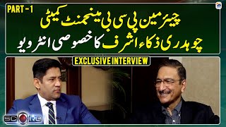 Exclusive Interview  Part 1  Muhammad Zaka Ashraf Chairman PCB  Score  Yahya Hussaini [upl. by Nosyarg]