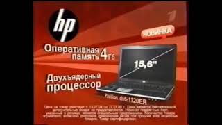 Реклама МВидео 2009 Ноутбук HP [upl. by Salomi]