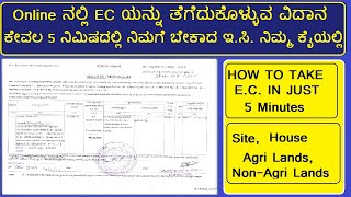 How to take EC Encumbrance Certificate  Apply EC Online  EC download Online in karnataka [upl. by Aneloj]